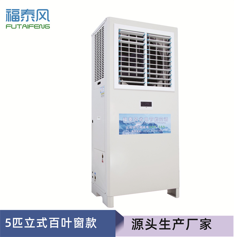 冷風機可以增加室內空氣的濕度嗎？