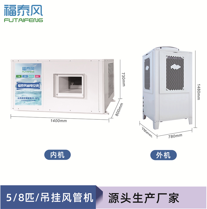 高溫工廠冷風機有什么優勢