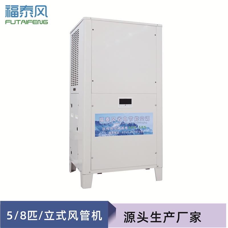 工業省電空調為什么比傳統空調省電30~50%
