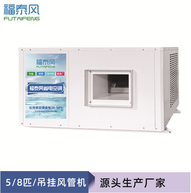 工業省電空調的電氣系統有什么特別之處